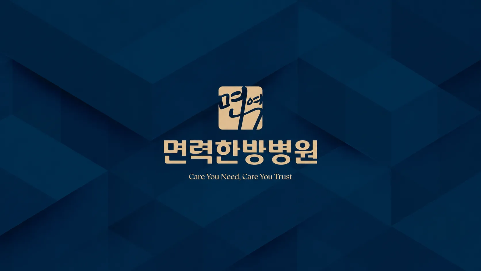 Myeonryeok Korean Medicine Hospital